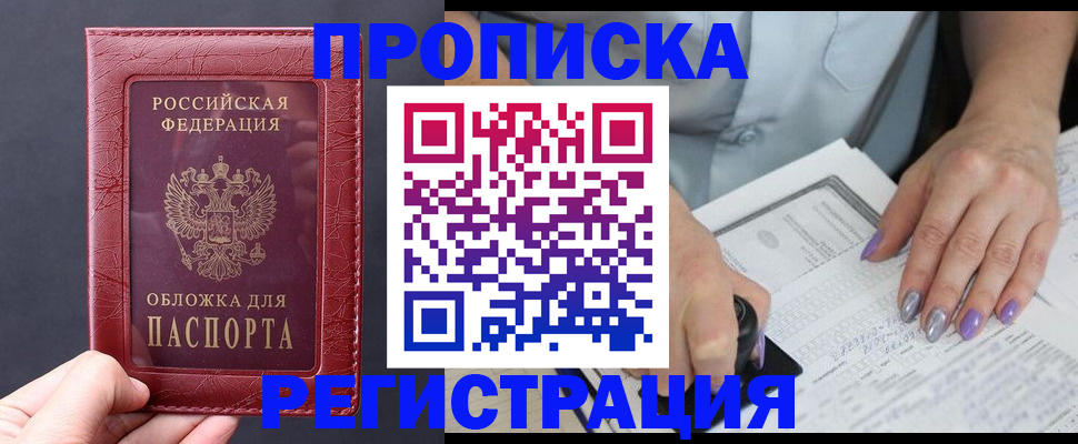 временная регистрация для всех в Рыбинске