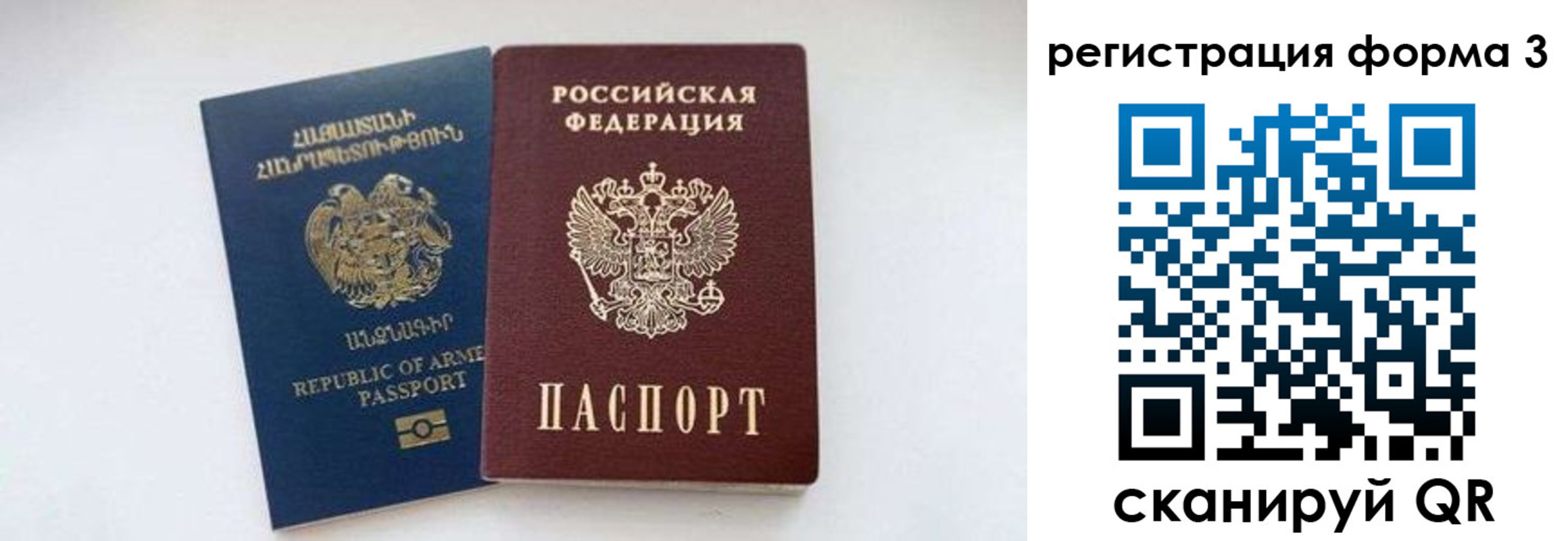 прописка для военкомата в Рыбинске