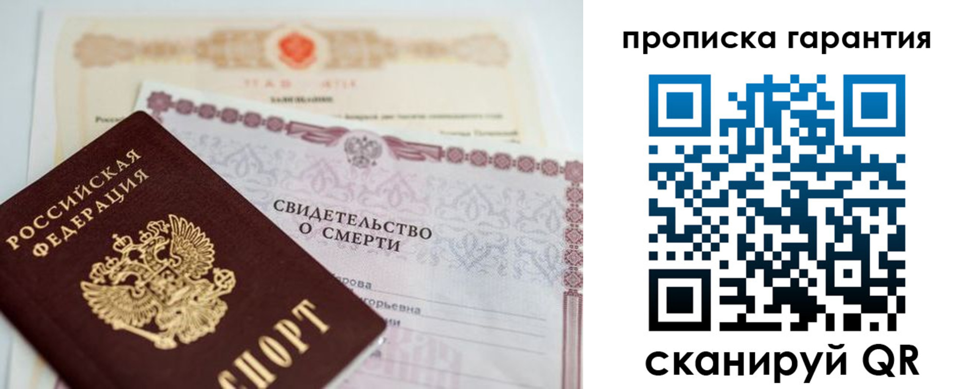 временная регистрация недорого в Рыбинске