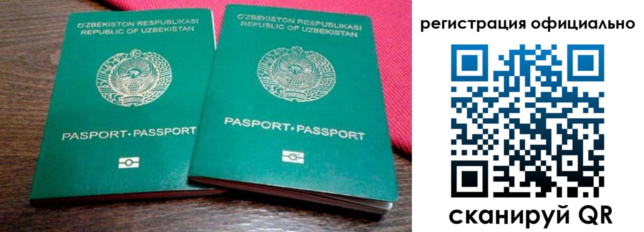 прописка регистрация в Рыбинске