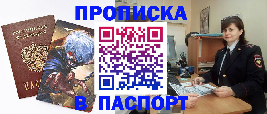 временная регистрация в Рыбинске