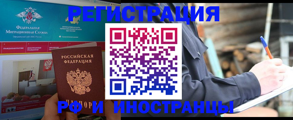 временная регистрация поиск в Рыбинске