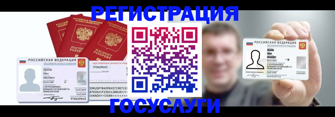 временная регистрация адрес в Рыбинске