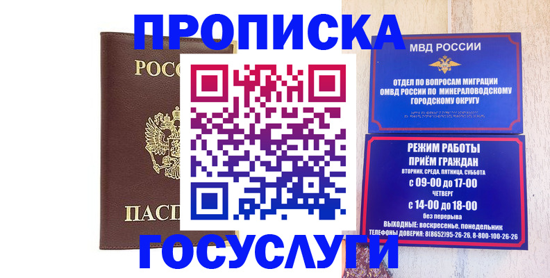 миграционный учет в Рыбинске