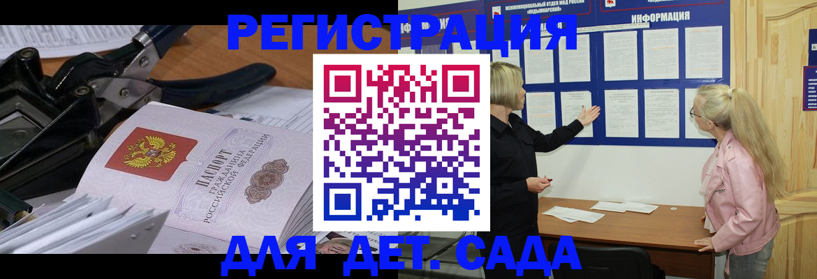 прописка поиск в Рыбинске